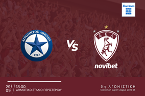 Τα εισιτήρια για την αναμέτρηση Ατρομήτου – ΑΕΛ Novibet